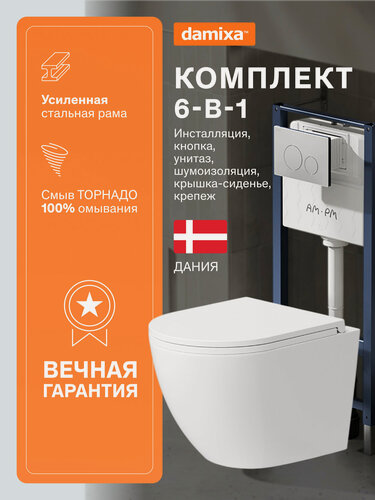 Изображение товара Инсталляция AM.PM PrimeFit с подвесным унитазом Damixa Quanta, клавиша L хром