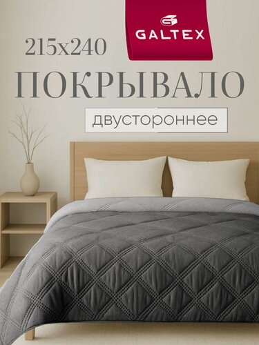 Изображение товара Покрывало на кровать двустороннее 215х240 Микрофибра GALTEX Ультрастеп, графит/светло-серый