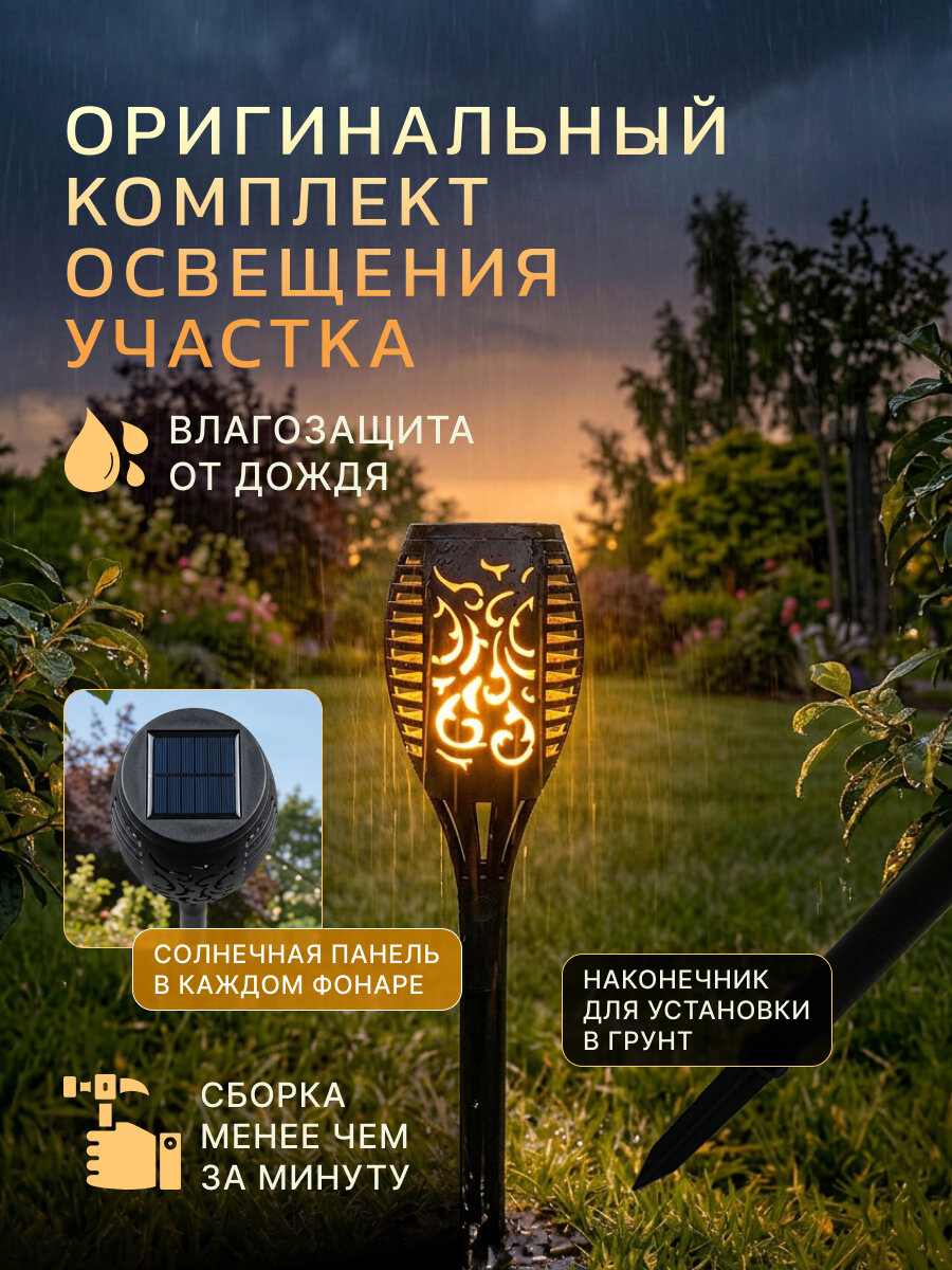 Светильник садовый на солнечной батарее, ландшафтный фонарь светильник, 6 штук — фото 1
