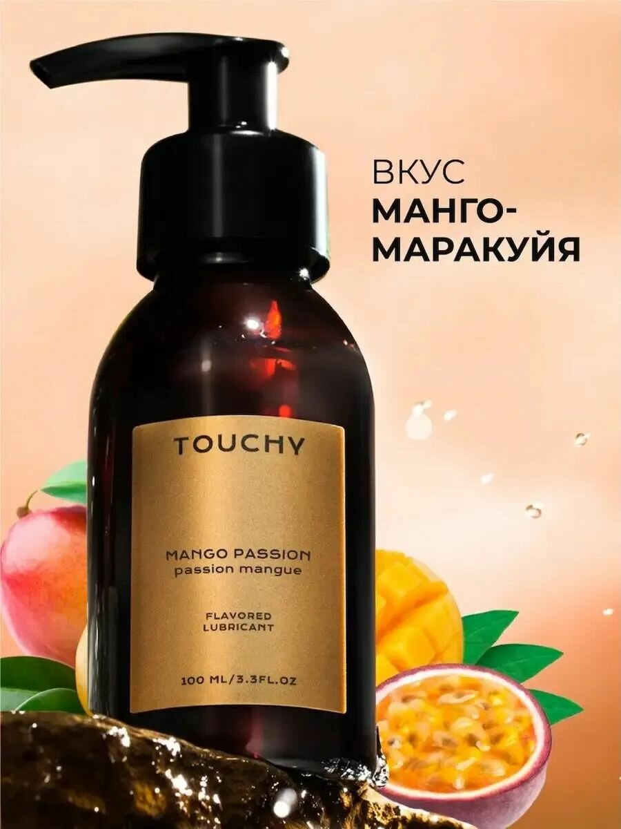 Смазка интимная на водной основе TOUCHY, лубрикант съедобный 300мл.