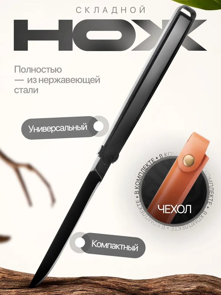 Нож складной туристический тактический