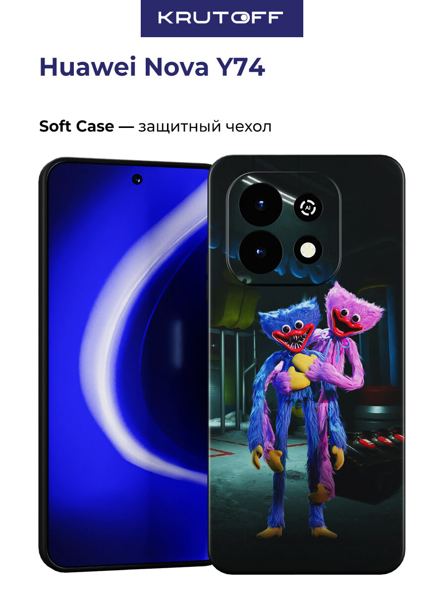 Чехол-накладка Krutoff Soft Case Хаги Ваги и Киси Миси для Huawei Nova Y74 черный