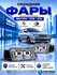 Фары 2113, 2114, 2115 передние дхо в стиле BMW ver 2.0 c Bi LED модулями, хром м...