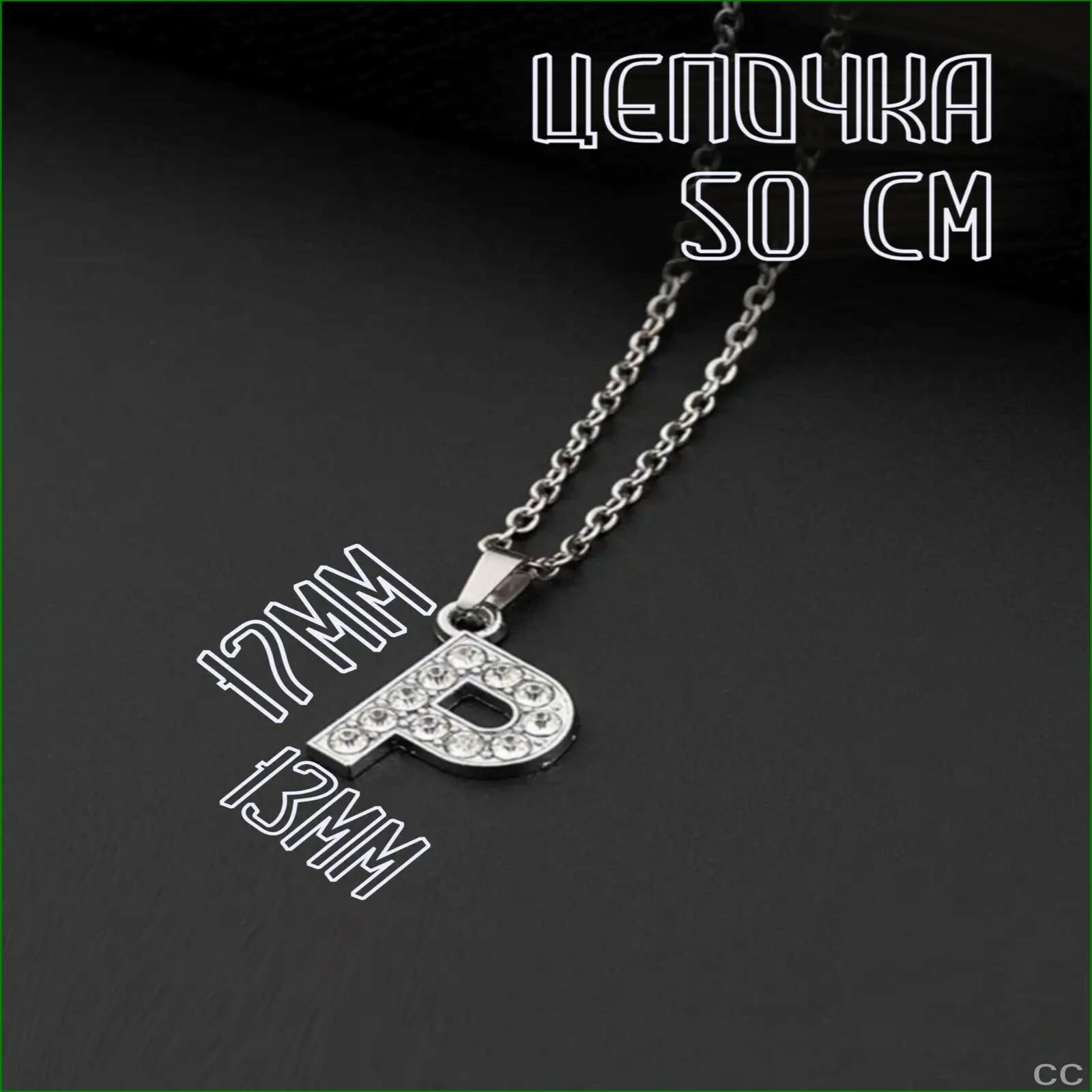 Подвеска — фото 1
