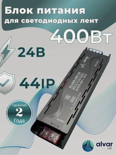 Изображение товара Блок питания 24В 400Вт IP44, сверхтонкий, для светодиодных лент