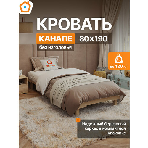 фото Кровать деревянная без спинки канапе 80х190 домаклёво