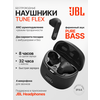 Фото JBL Tune Flex