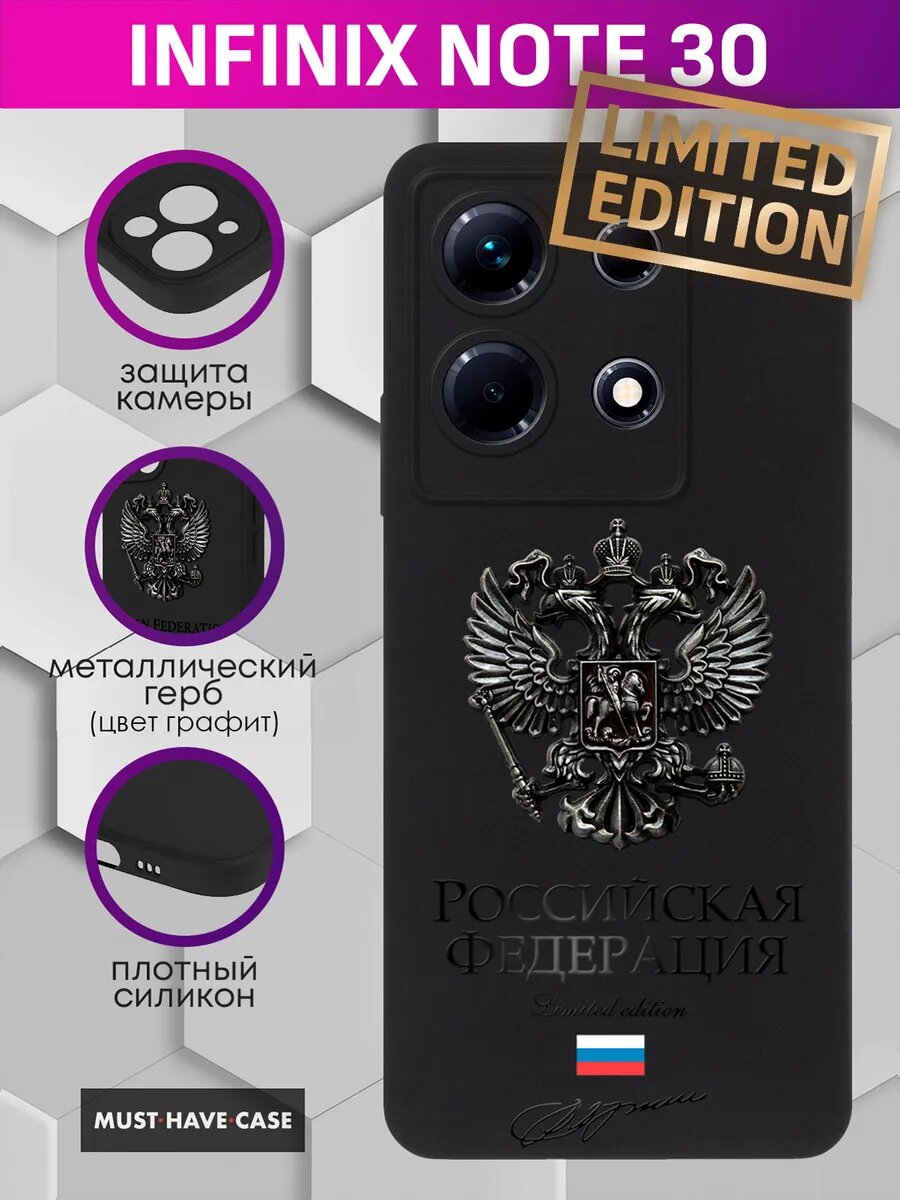 Чехол на Infinix Note 30 с металлическим гербом