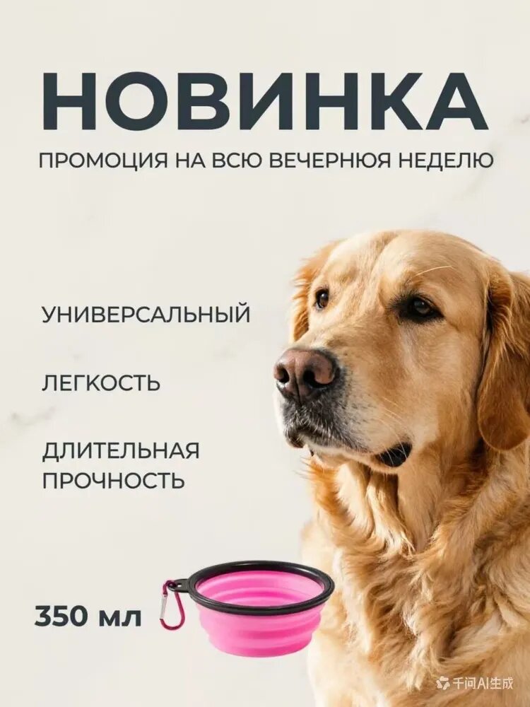 Миска для животных — фото 1