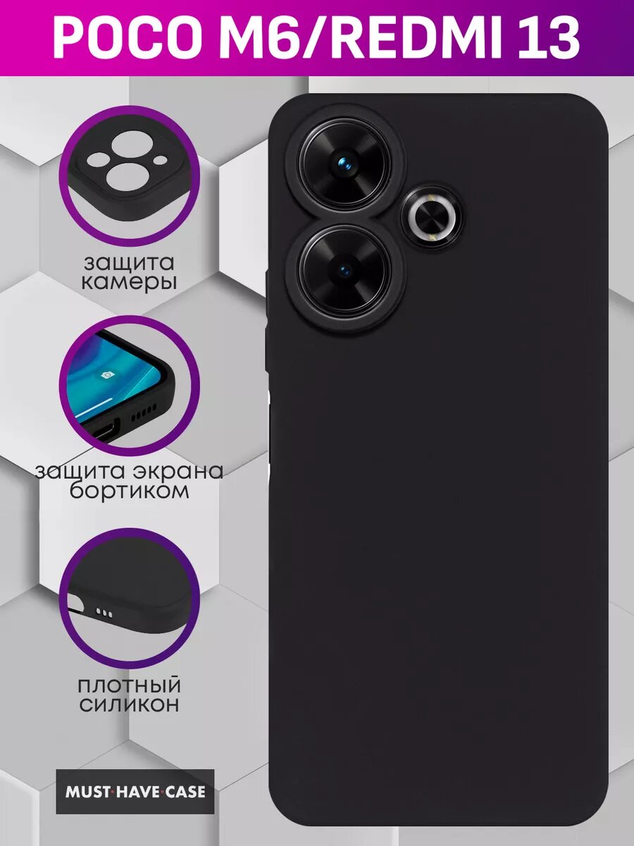 Чехол на Poco M6 Redmi 13 без принта