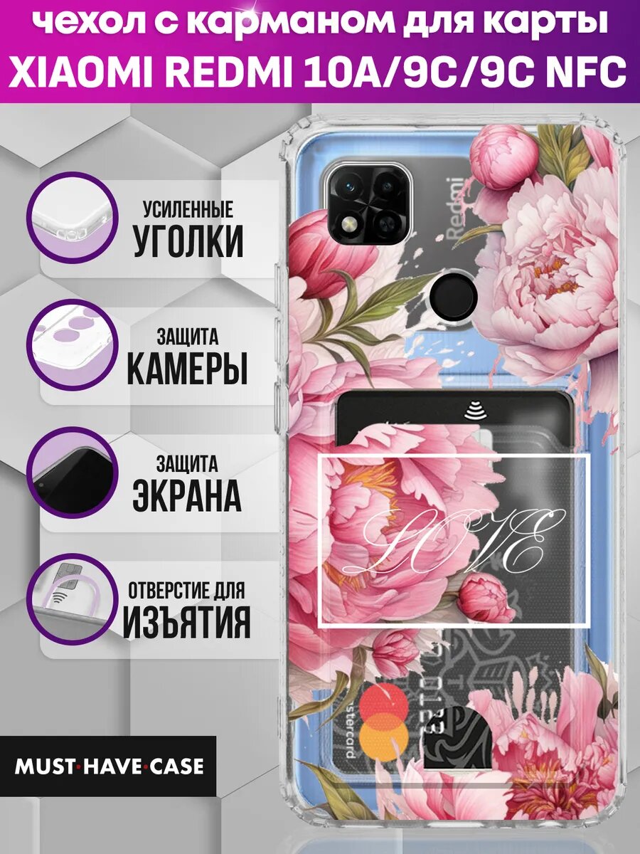 Чехол на Xiaomi Redmi 10A 9C 9C NFS с картой с принтом