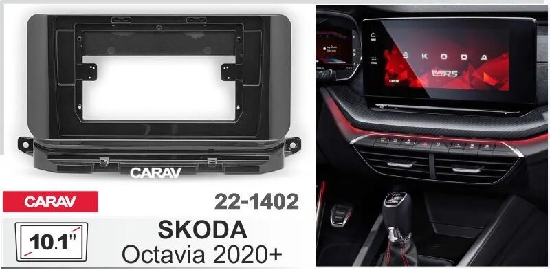 Переходная рамка 2Din 10.1 дюймов Skoda Octavia. Carav 22-1402.