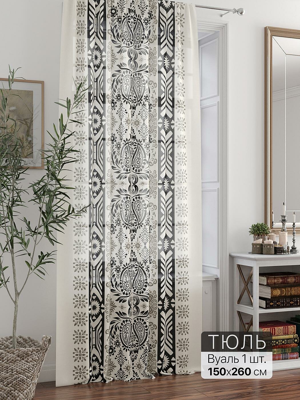 Штора для спальни и гостиной готовая 150x260 см с рисунком (715044260-260)