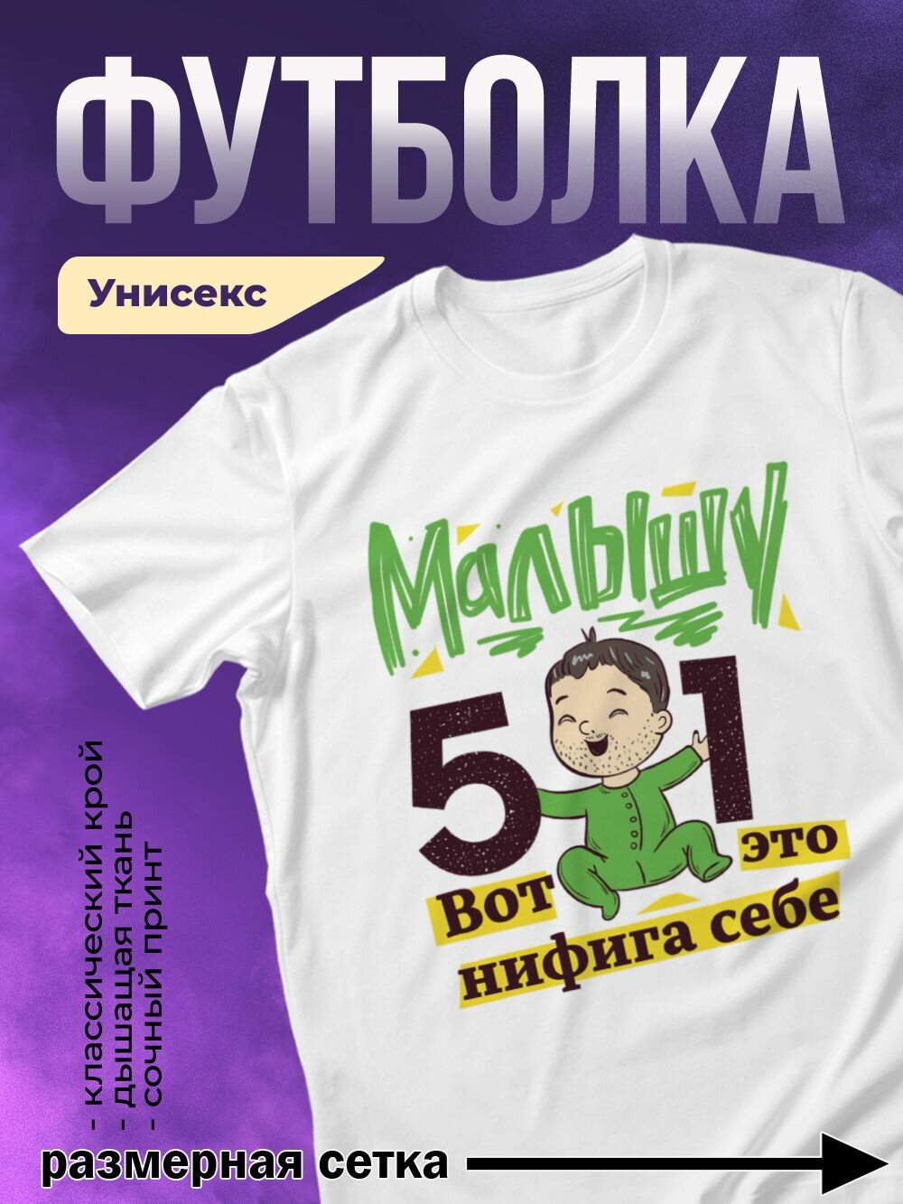 Футболка, размер S, белый