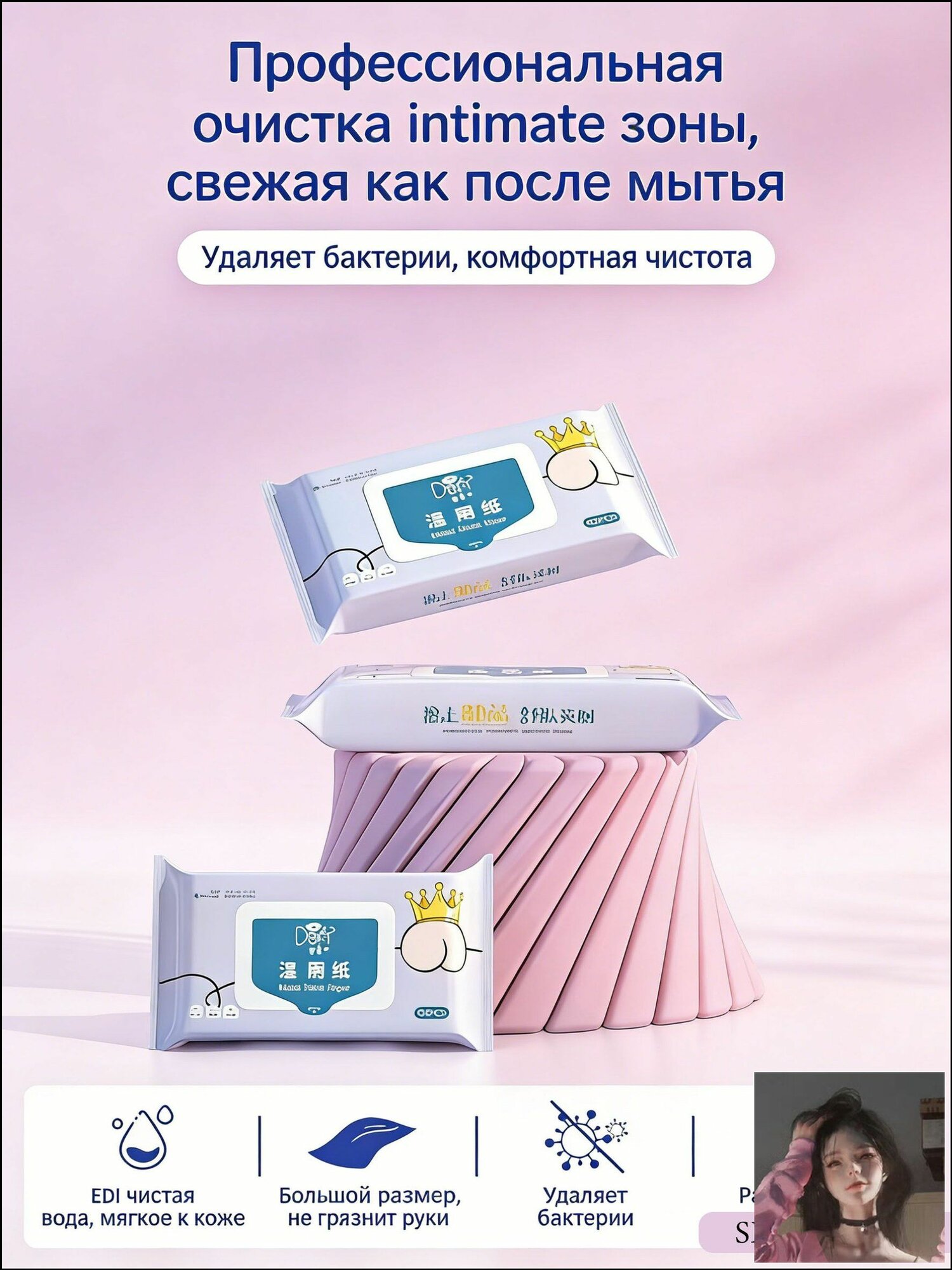 Влажные туалетные салфетки 40 шт, мягкие для интимной гигиены с чистой водой, биоразлагаемые, без раздражения