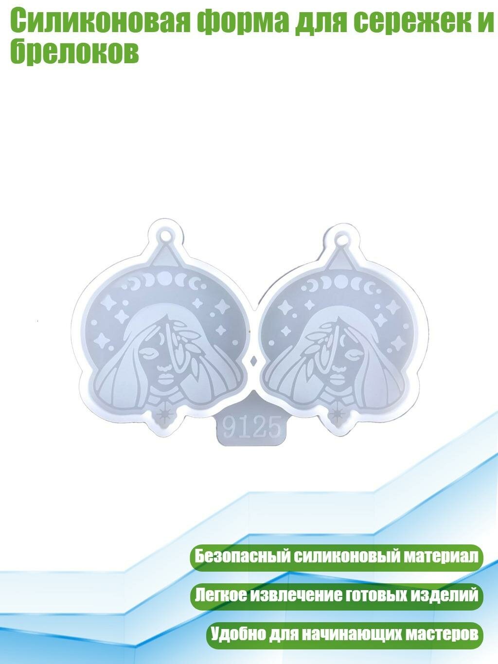 Подвеска для серег