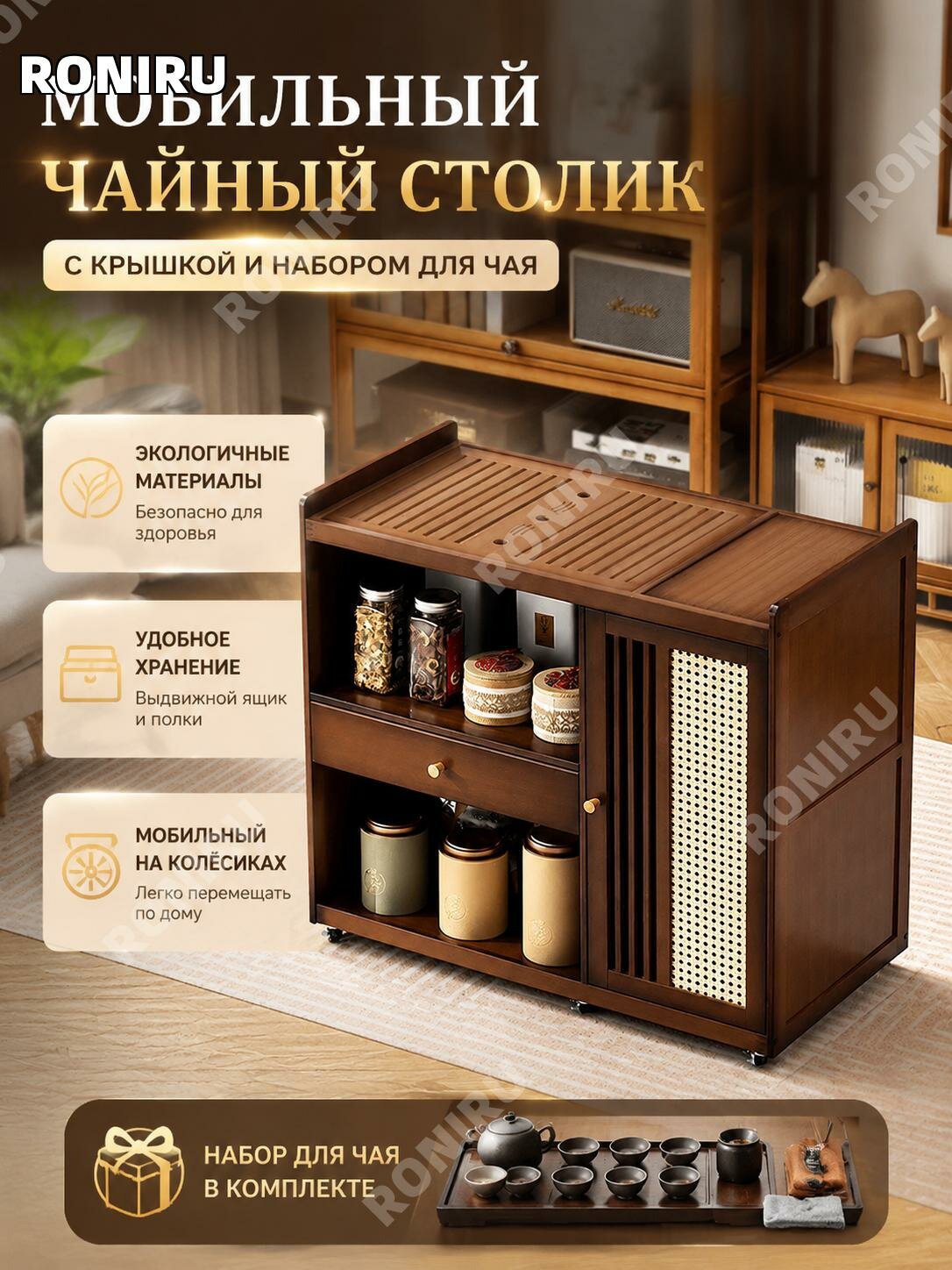 Мобильный чайный шкаф-столик из бамбука с панелью из уцзиньского камня, для гостиной и балкона, тумба с ящиком, дверцей, крышкой и набором