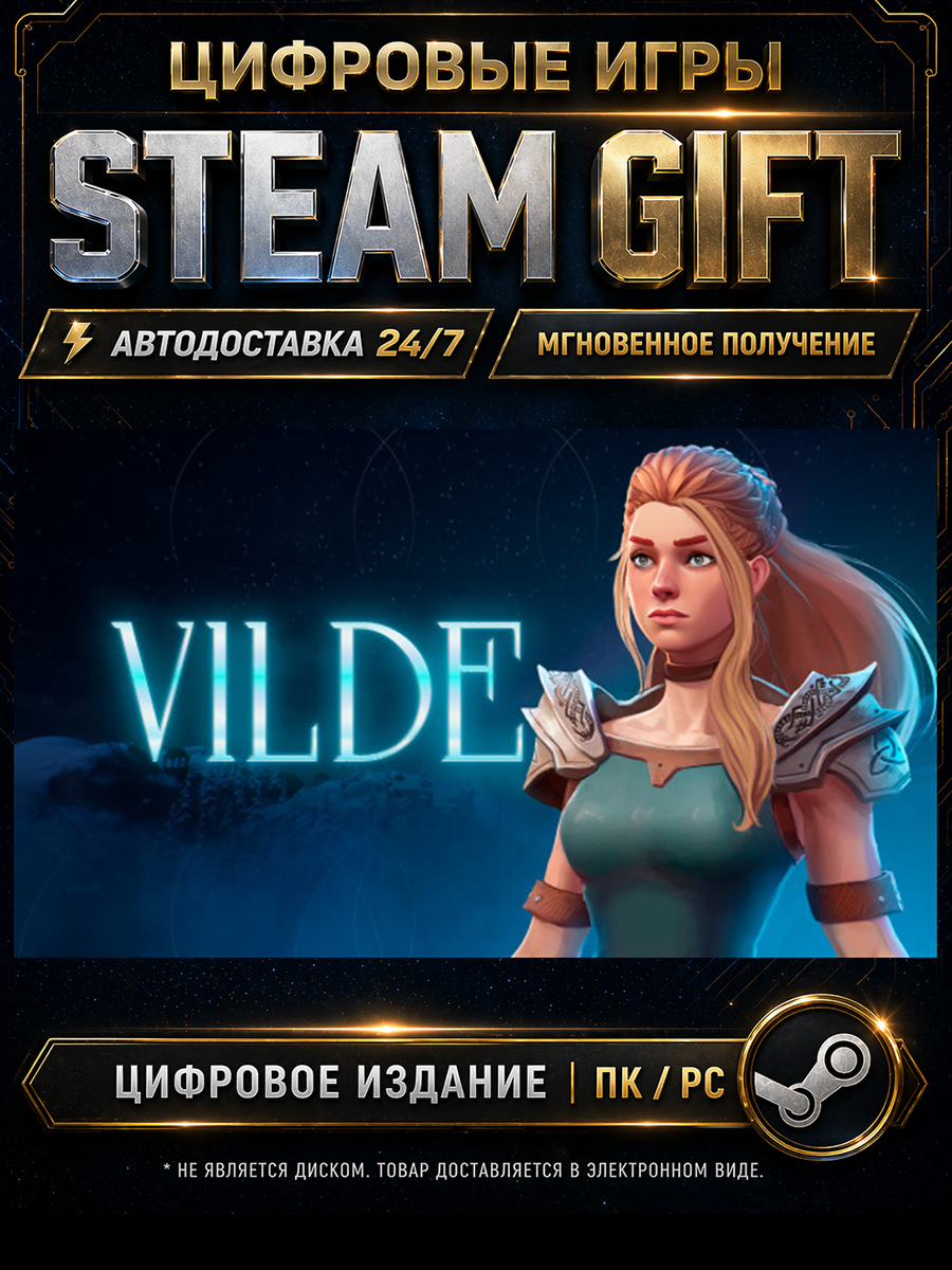 Игра Vilde | STEAM GIFT | автоматическая выдача | | Страны СНГ (Кроме РФ/РБ)