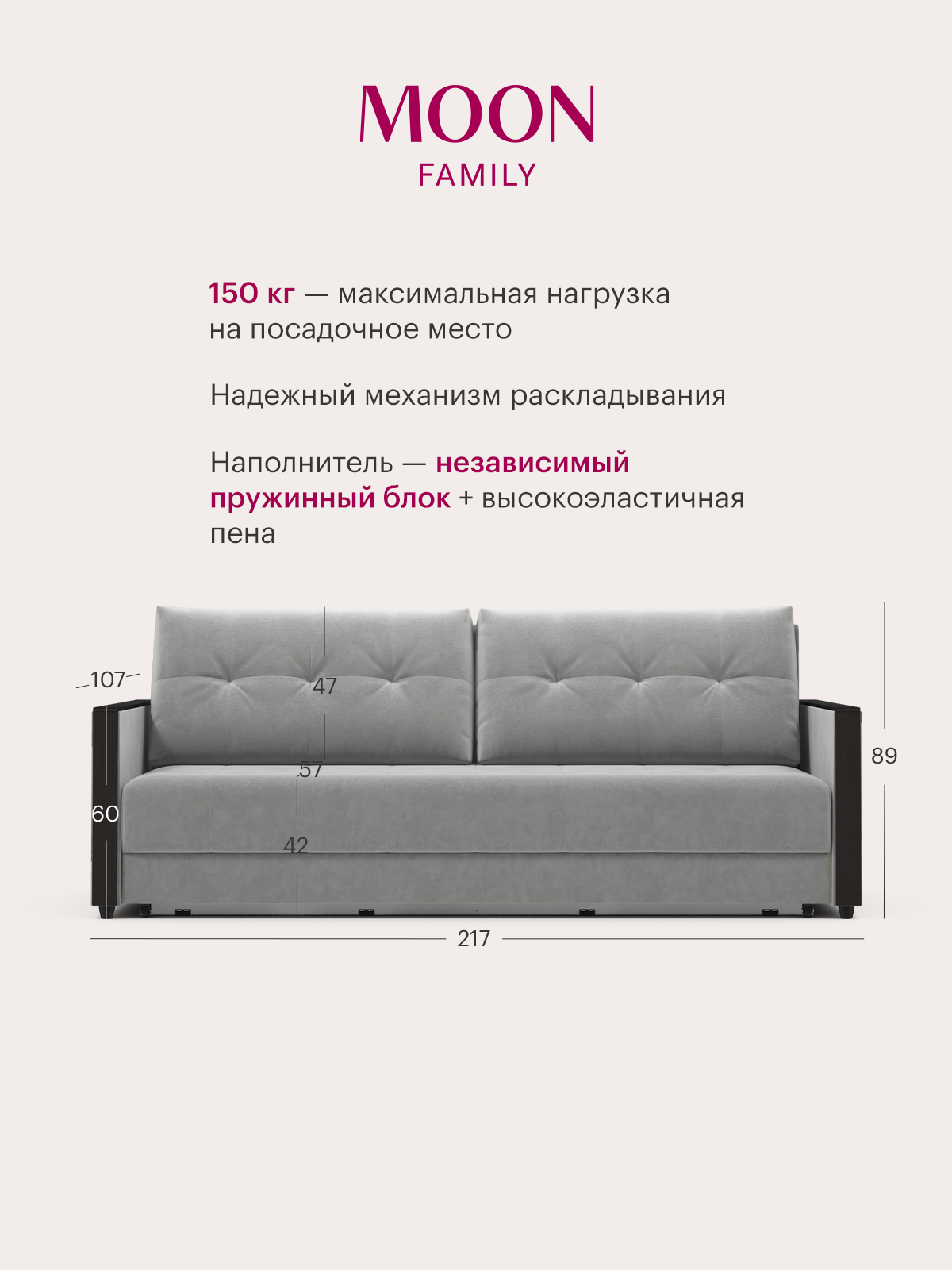 Диван-кровать раскладной еврокнижка MOON FAMILY 135 велюр светло-серый , Независимый пружинный блок , 217х107х89 см — фото 1