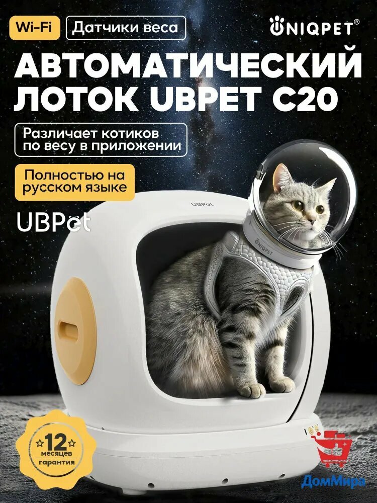 Автоматический закрытый лоток для кошек WIFI, туалет для кошек для любого типа комкующихся наполнителей