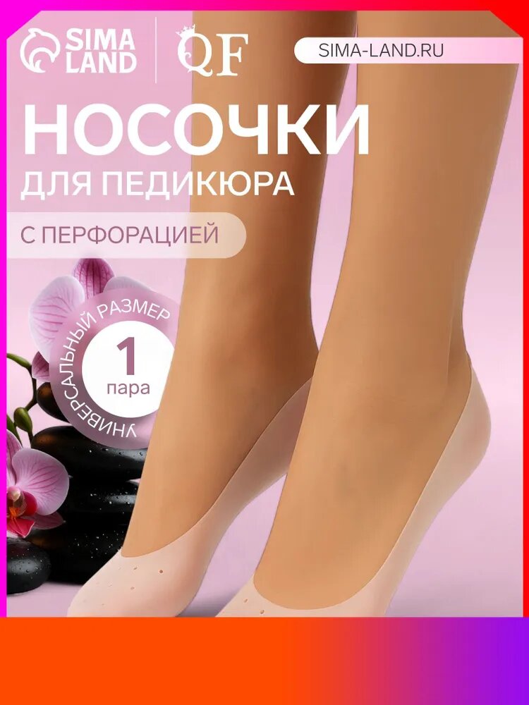 Увлажняющие силиконовые носки для ног, маска для ног, многоразовые и восстанавливающие носочки для педикюра 20 10 см, цвет белый