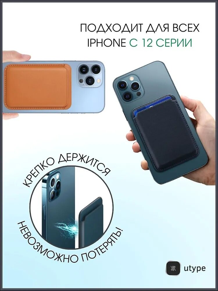 Картхолдер для iPhone — фото 1