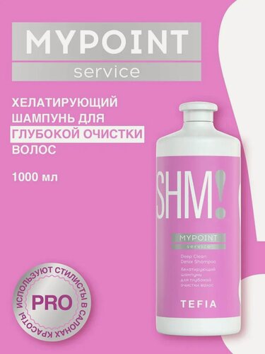 Изображение товара TEFIA / MyPoint Service — Шампунь хелатирующий для глубокой очистки волос Deep Clean Detox, 1000 мл