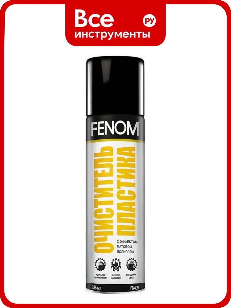 Очиститель пластика FENOM FN409