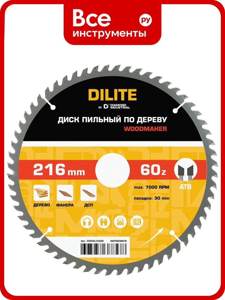 Диск пильный по дереву Diamond Industrial 216х30 мм Z=60 ATB Wood DILITE DIDDDL216Z60