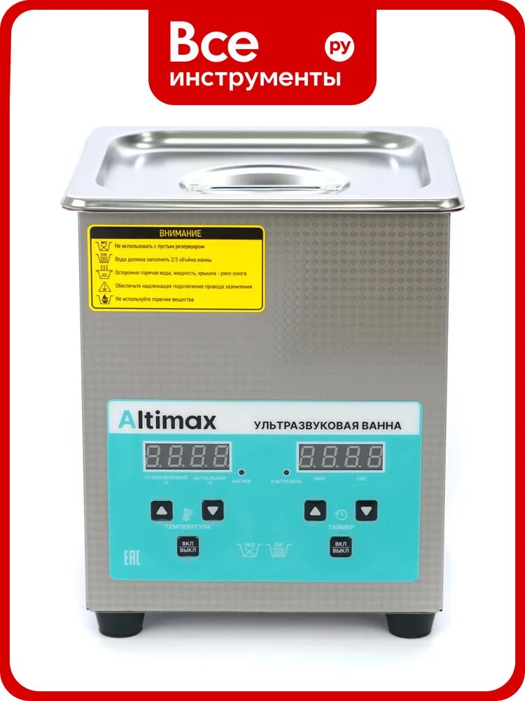 Ультразвуковая ванна Altimax UC-1-20 2 л; 40 кГц; м. н.-100 Вт; м. уз-60