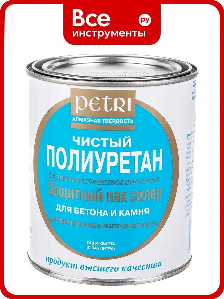Защитный лак для бетона и камня Petri Concrete & Stone Sealer глянцевый, бетона и камня