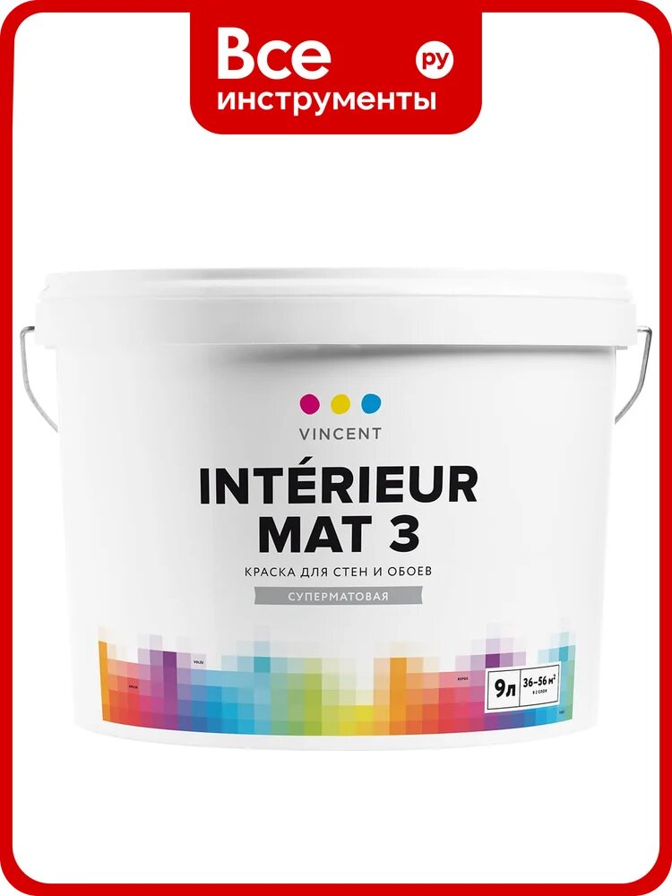 Краска VINCENT INTERIEUR MAT I 3 для стен и обоев, белая, суперматовая