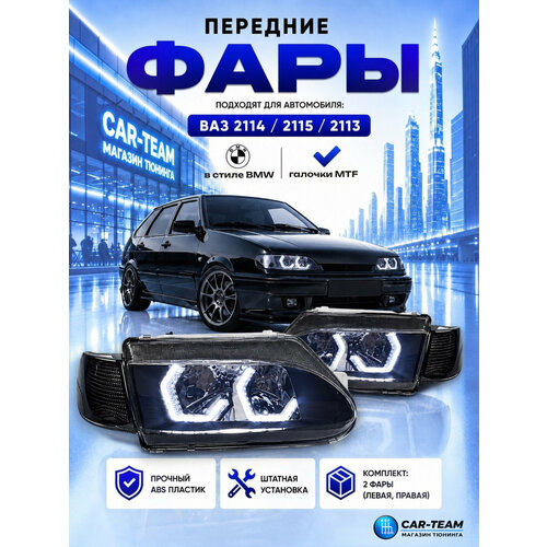фото Фары 2114 передние в стиле bmw с ангельскими глазками mtf комплект