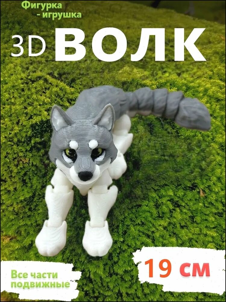Собака-3д игрушка подвижная; собака антистресс, игрушки для мальчиков туба 19cm