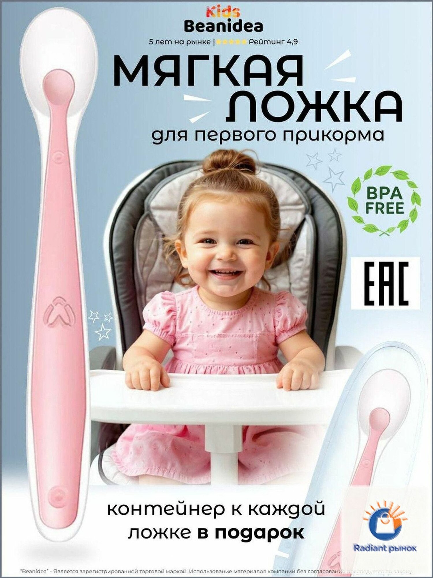 Эксклюзивный футляр для розового девайса от Beanidea Kids, созданный из силикона пищевого качества