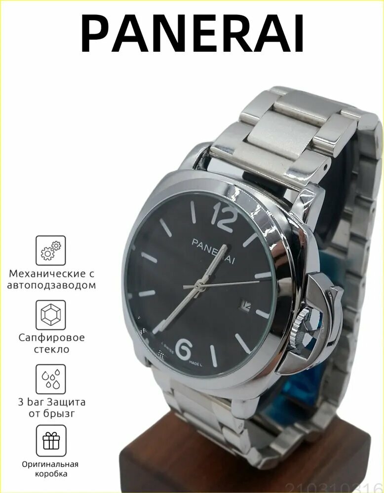 PANERAI Часы наручные Механические