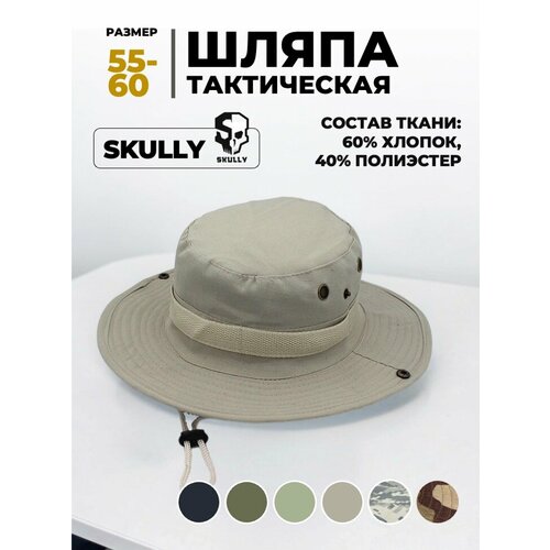фото Шляпа skully clothing company для мужчин, размер onesize, beige