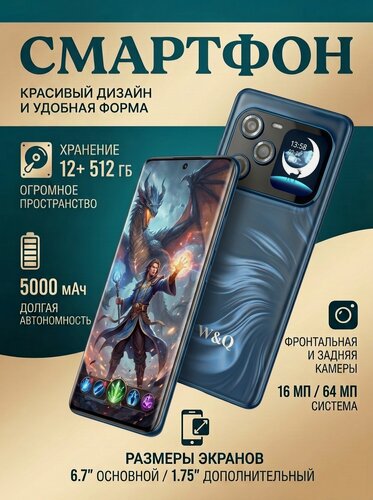 Изображение товара Игровой смартфон 12/512 ГБ: 90 Гц экран и 5000 мАч. Создан для побед!