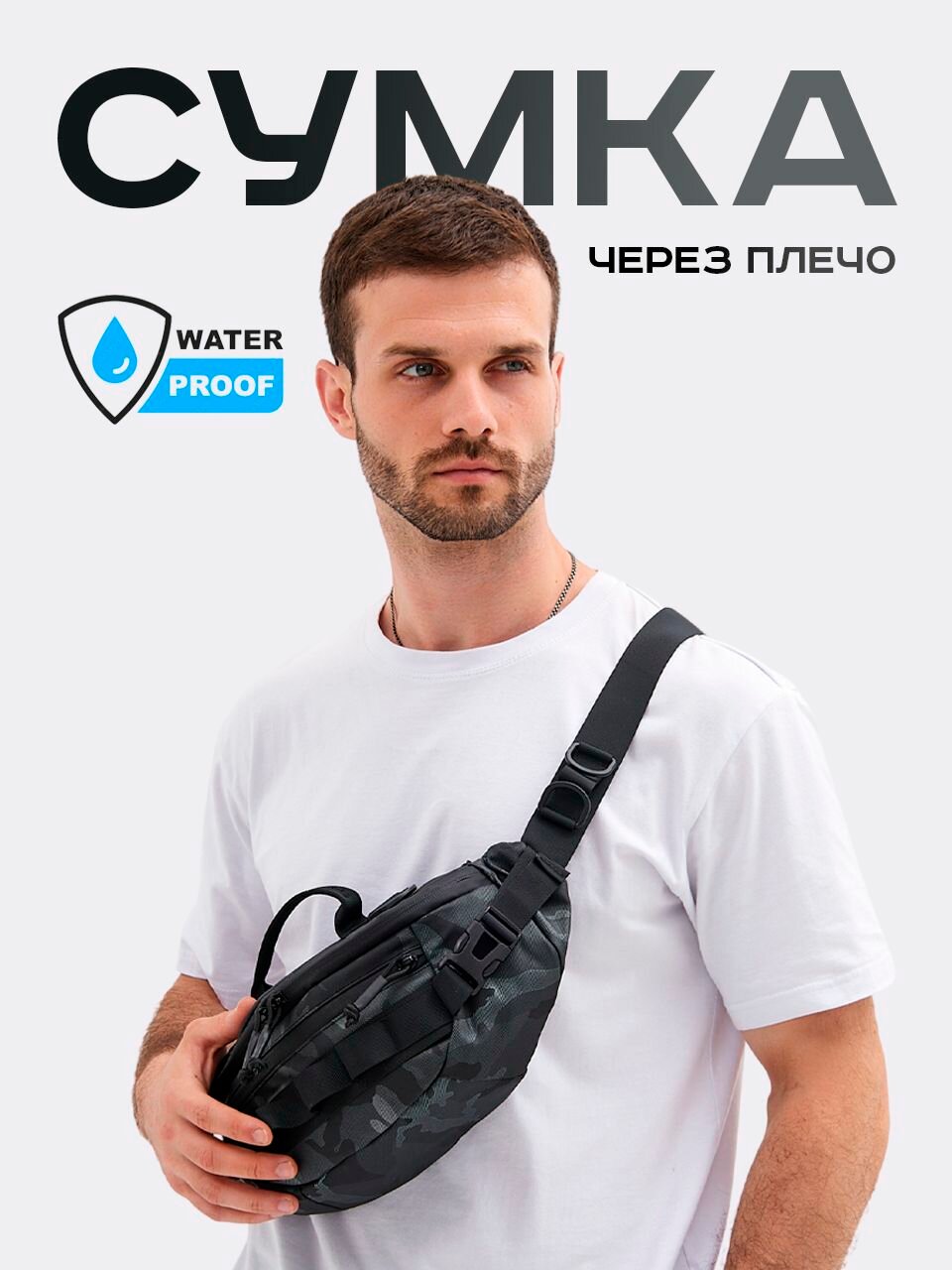 Сумка