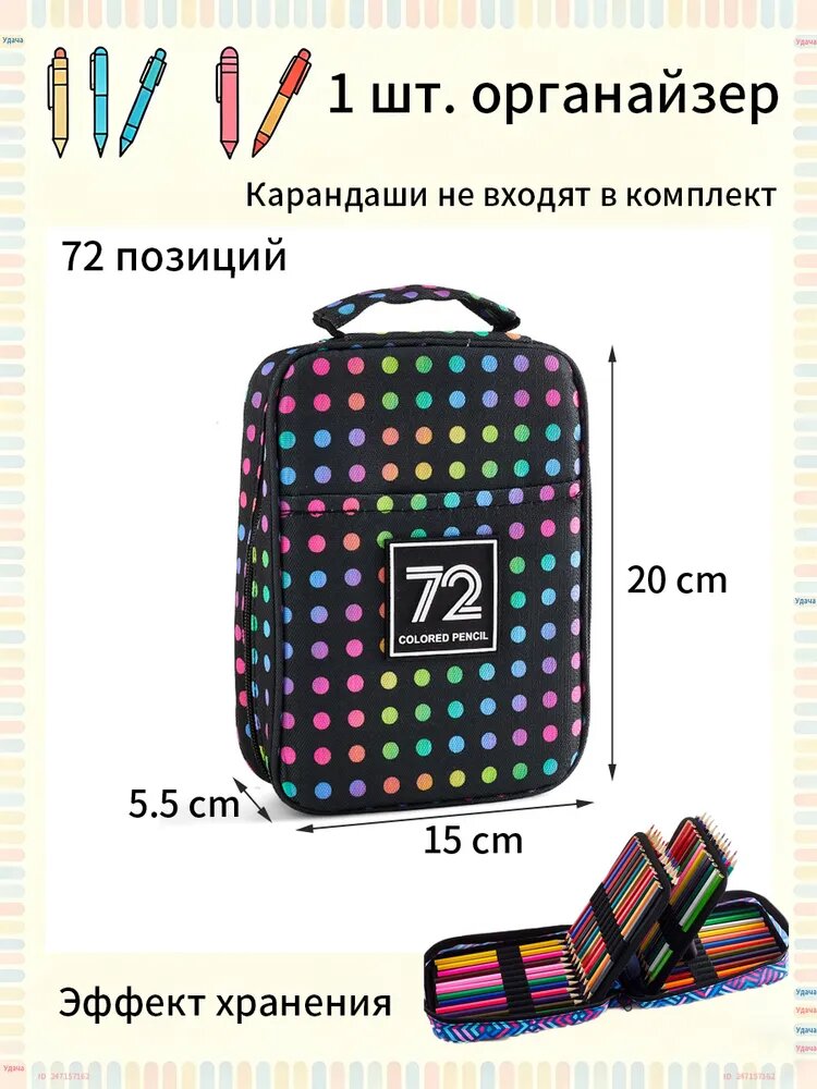 Кейс для хранения цветных карандашей