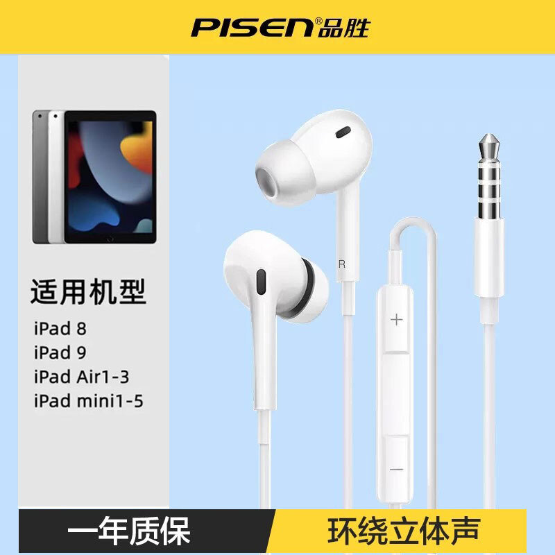 3.5mm проводные наушники для iPad Pro, Air 5/4, iPhone 17/10/9, вкладные