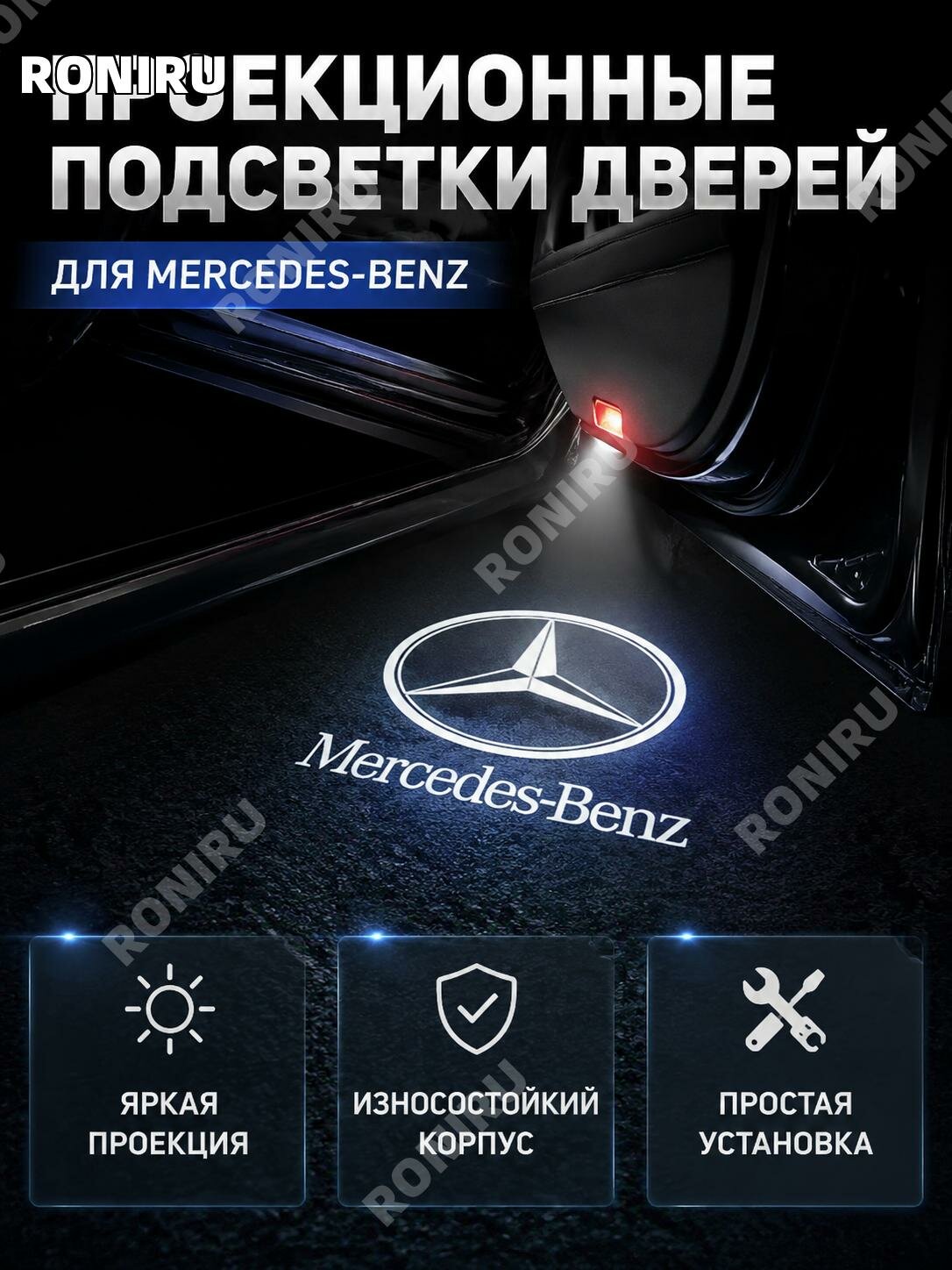 Проектор приветственной подсветки двери для Mercedes E Class с логотипом Brabus