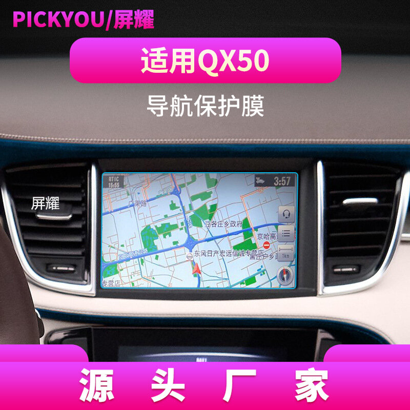 HD защитное стекло для верхнего экрана 2013-2024 Infiniti Q50