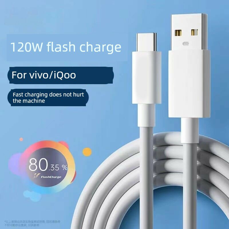 Зарядный кабель 120Вт для VIVO/IQOO, специализированный для быстрой автомобильной зарядки