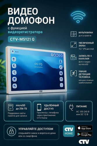Изображение товара Видеодомофон для квартиры и частного дома CTV-M5121 Q W с Wi-Fi и записью, белый