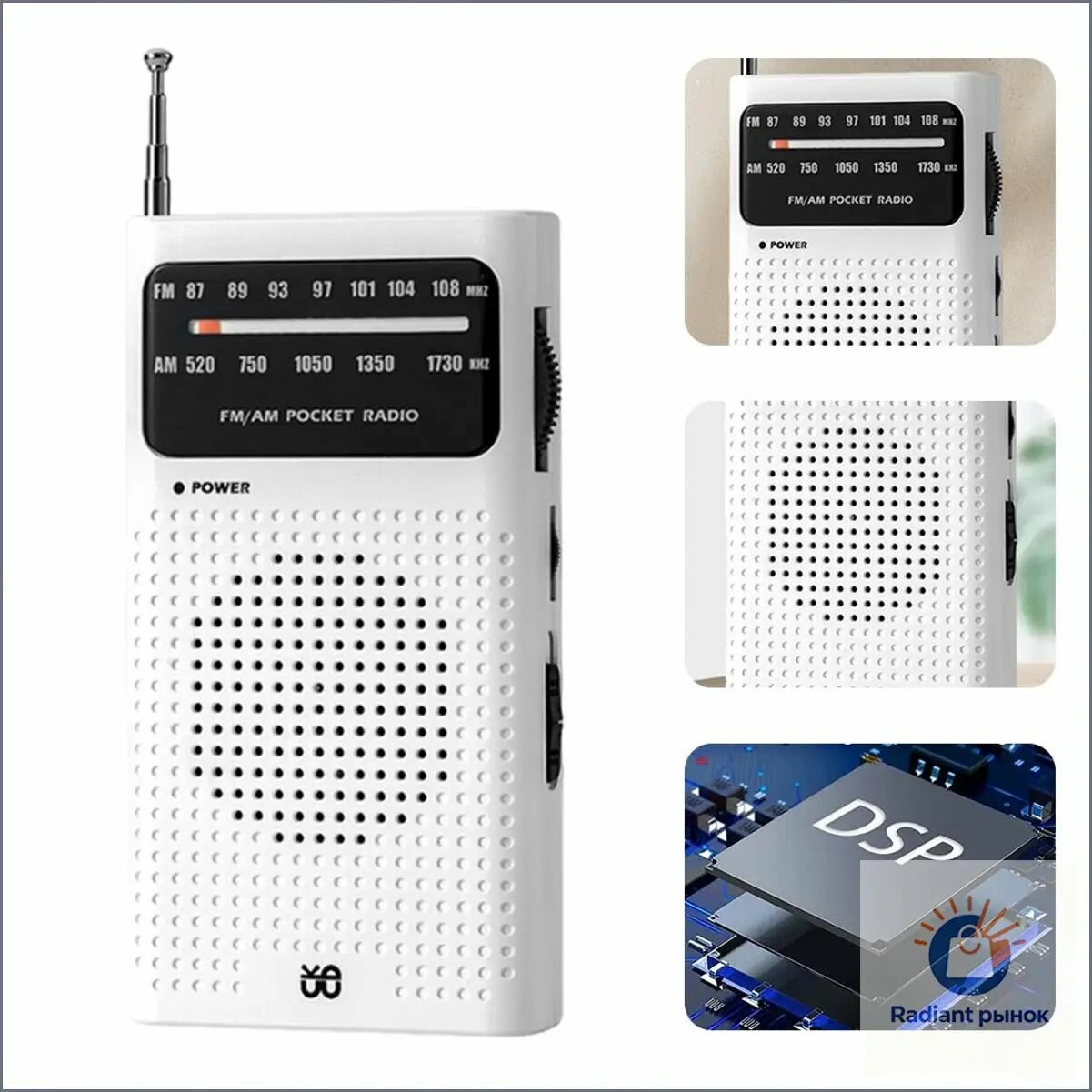 Портативный радиоприёмник W-908 с FM/AM-диапазоном и аналоговой шкалой