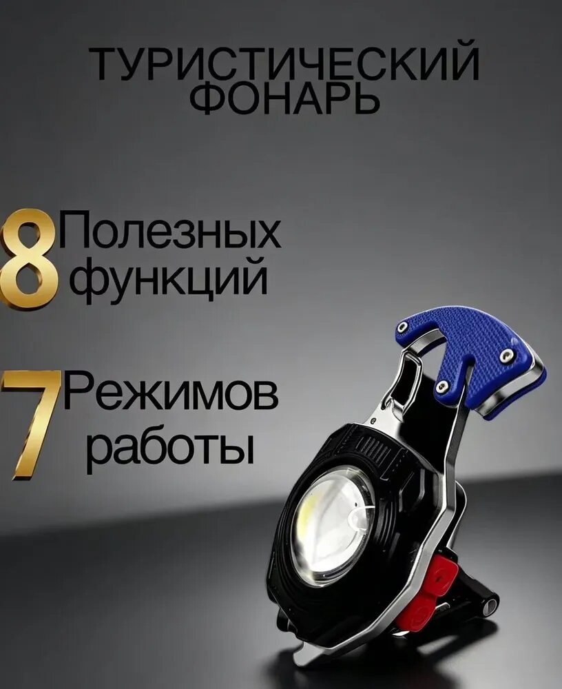 Кемпинговый фонарь