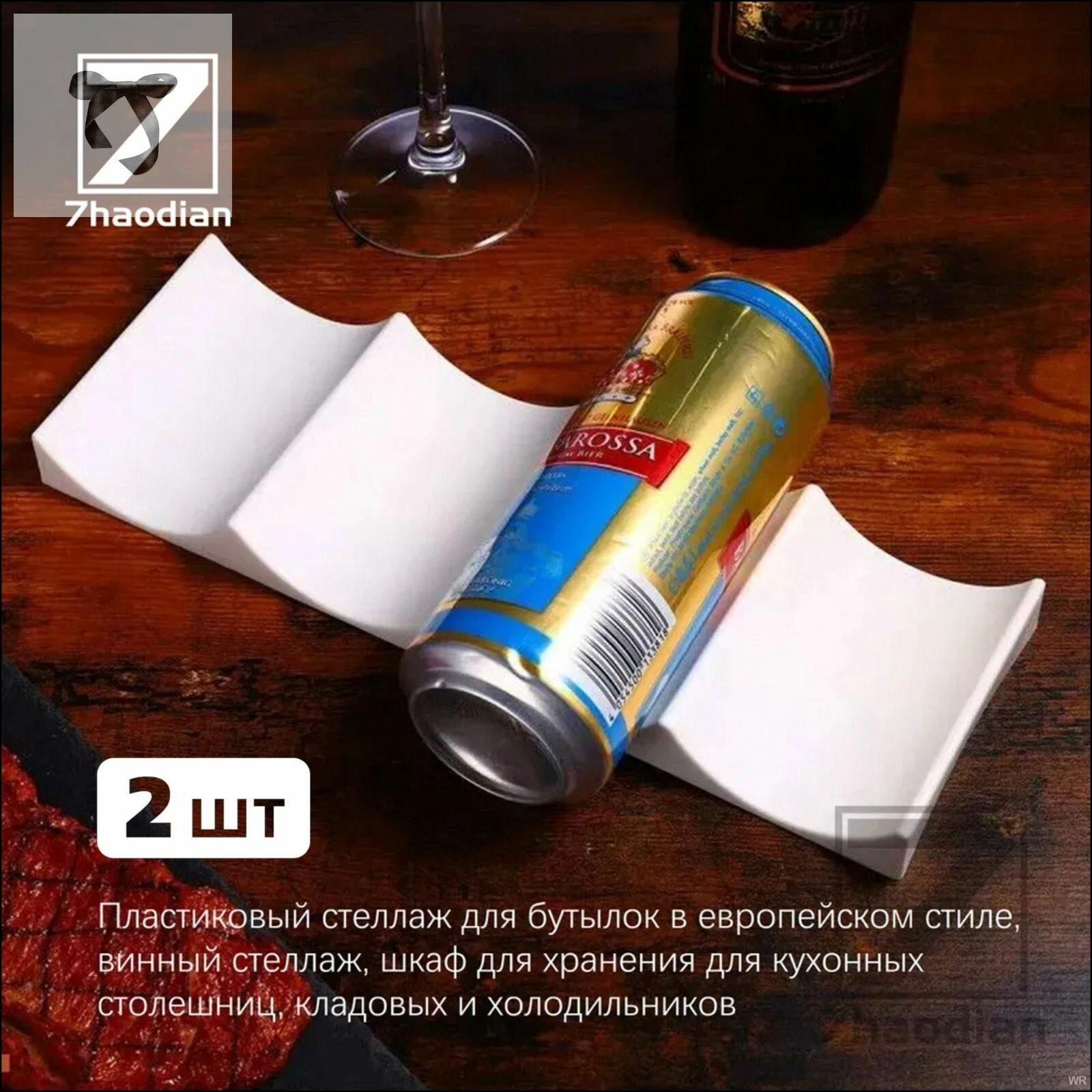 Пластиковый стеллаж для бутылок в европейском стиле, винный стеллаж, шкаф для хранения для кухонных столешниц, кладовых и холодильников (кремовый, 2 шт.)