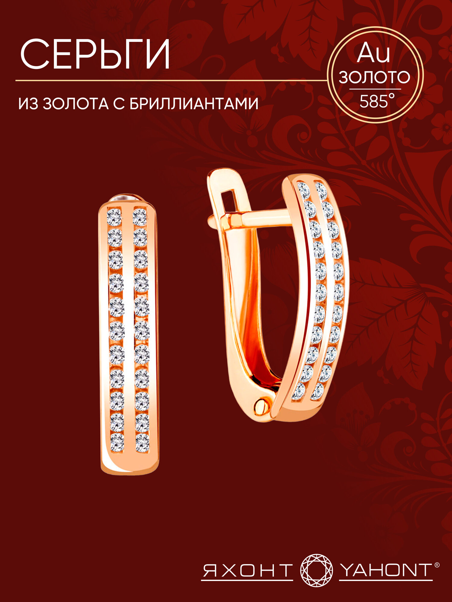 Серьги, красное золото, 585 проба, бриллиант