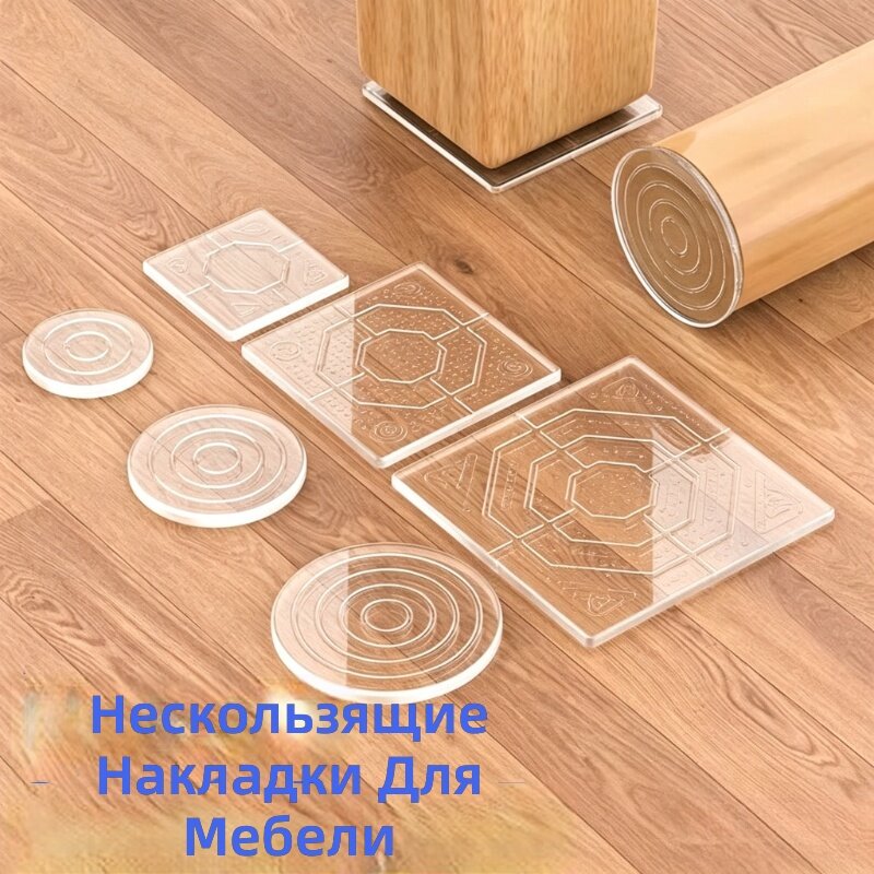 Прозрачные силиконовые накладки для ножек мебели, квадратные 40 мм, 4 шт, нескользящие, защита пола